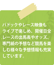 �p�h�b�N�⃌�[�X�f�������C�u�Ŋy���߁A�J�Ó��S���[�X�̏o�n�\��I�b�Y�A��历�̗\�z�Ȃǋ��n���y���ޗl�X�ȗ\�z�����[�����Ă��܂��B