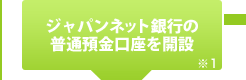 �W���p���l�b�g��s�̕��ʗa���������J�� ��1