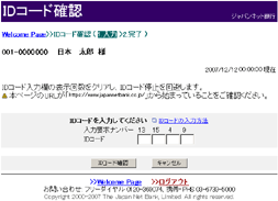 ID�R�[�h�m�F
