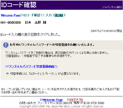 ID�R�[�h�m�F����