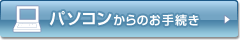 �p�\�R������̂��葱��