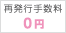 �Ĕ��s�萔��0�~