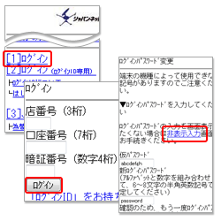 ���O�C���p�X���[�h�ݒ��ʁ@���͕��@