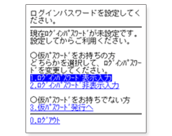 ���O�C���p�X���[�h�ݒ��ʁ@���͕��@