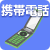 �g�ѓd�b