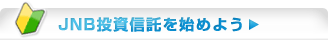 JNB�����M�����͂��߂悤