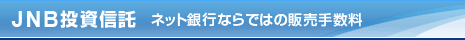 JNB�����M���@�l�b�g��s�Ȃ�ł͂̔̔��萔��