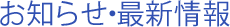 ���m�点�E�ŐV���