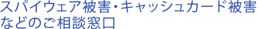 �X�p�C�E�F�A��Q�E�L���b�V���J�[�h��Q�Ȃǂ̂����k����