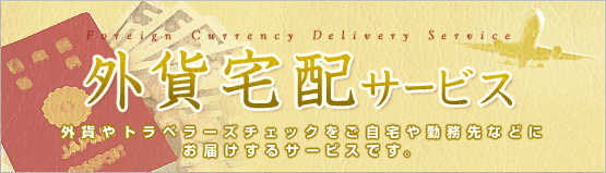 �O�݂�g���x���[�Y�`�F�b�N���������Ζ���Ȃǂɂ��͂�����T�[�r�X�ł��B