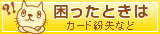 �ʃE�B���h�E�����N:�������Ƃ��́@�J�[�h�����Ȃ�