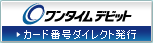 �ʃE�B���h�E�����N:�J�[�h�ԍ��_�C���N�g���s�@�����^�C���f�r�b�g