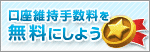 �����ێ��萔���𖳗��ɂ��悤