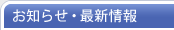 ���m�点�E�ŐV���