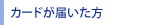 �J�[�h���͂�����