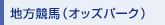 �n�����n�i�I�b�Y�p�[�N�j