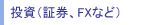�����i�،��AFX�Ȃǁj