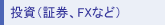 �����i�،��AFX�Ȃǁj