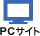 PC�T�C�g