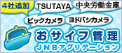 ���T�C�t�Ǘ�JNB�A�O���Q�[�V����