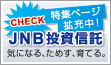 JNB�����M��