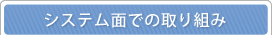 �V�X�e���ʂł̎��g��