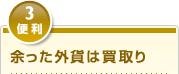3�֗��@�]�����O�݂͔����