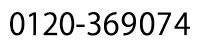 0120-369 074