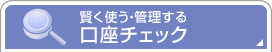 �����g���E�Ǘ�����@�����`�F�b�N