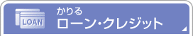 �����@���[���E�N���W�b�g