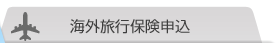 �C�O���s�ی��\��