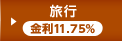 ���s ����11.25��