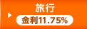 ���s ����11.25��