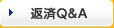 �ԍ�Q&A
