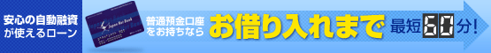 ���S�̎����Z�����g���郍�[���B���ʗa���������������Ȃ炨�؂����܂ōŒZ60���I