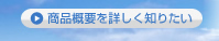 ���i�T�v���ڂ����m�肽��