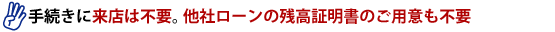 4. �葱���ɗ��X�͕s�v�B���Ѓ��[���̎c���ؖ����̂��p�ӂ��s�v