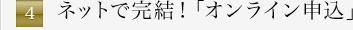 4�@�����̃y�[�X�Ŏx�����I�u�}�C�E�y�C�����{�v