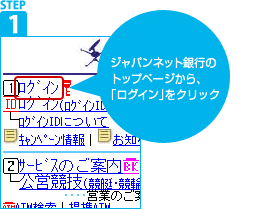 STEP1 �W���p���l�b�g��s�̃g�b�v�y�[�W����A�u���O�C���v���N���b�N