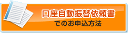���������U�ֈ˗����ł̂��\�����@