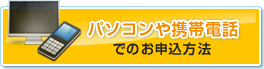 �p�\�R����g�ѓd�b�ł̂��\�����@