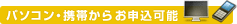 �p�\�R���E�g�т��炨�\���\