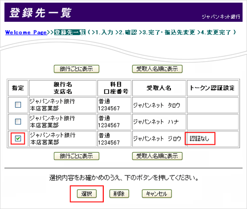 �o�^��ꗗ���