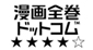 ����S���h�b�g�R��