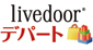 livedoor�f�p�[�g