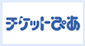 �`�P�b�g�҂�