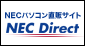 NEC�_�C���N�g