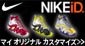 NIKEiD