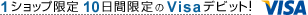 1�V���b�v����@10���Ԍ����Visa�f�r�b�g�I