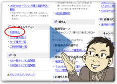 1.利用申込をしよう!